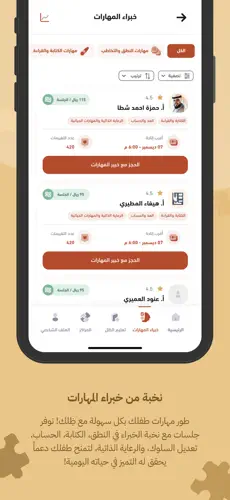 Zillak app screenshot 2