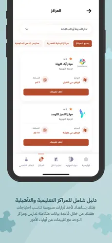 Zillak app screenshot 4