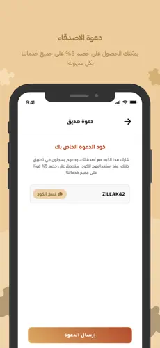Zillak app screenshot 5